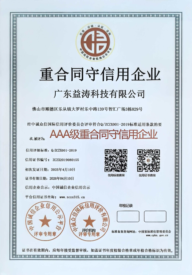 新疆荣誉证书